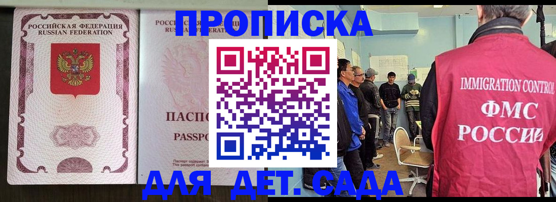 временная регистрация гарантия в Мелеузе