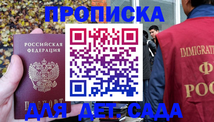 временная регистрация для всех в Мелеузе