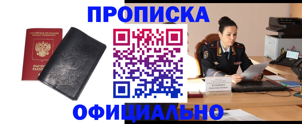 временная регистрация для всех в Мелеузе